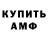 Амфетамин Розовый Daniele Butkute