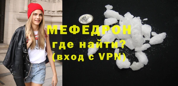 меф Бронницы