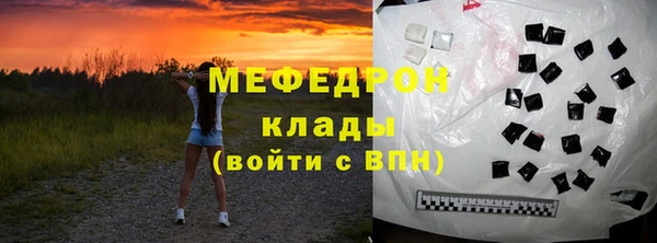 меф Бронницы
