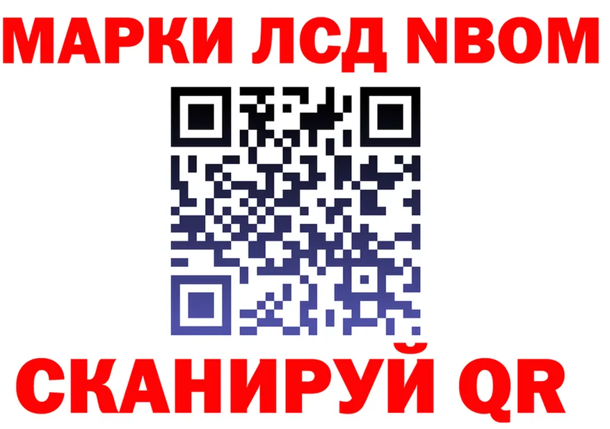 Марки NBOMe 1500мкг зеркало дарк нет MEGA Рязань