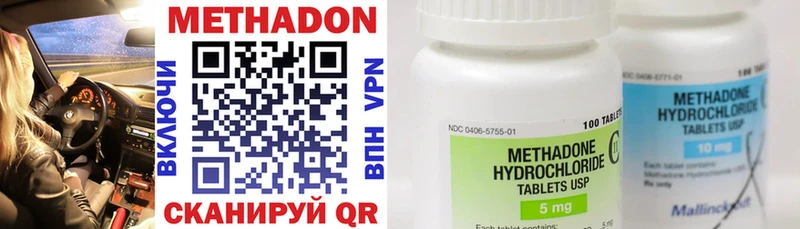 МЕТАДОН methadone  mega как войти  Рязань 